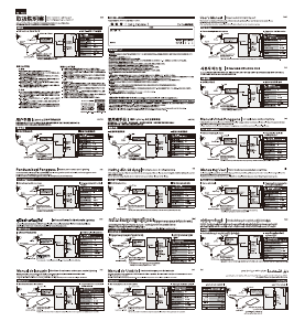 説明書 エレコム EHP-LCN200MBK ヘッドフォン