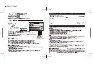 説明書 エレコム EHP-MC3520WH ヘッドフォン