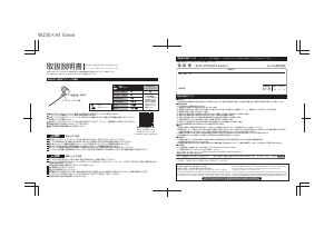 説明書 エレコム EHP-MC3540RWH ヘッドフォン