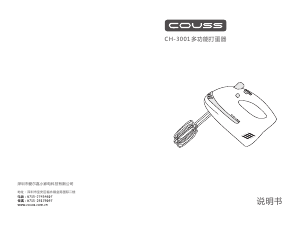 说明书 卡士CH-3001手持搅拌器