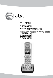 说明书 AT&TCL81109SCN无线电话