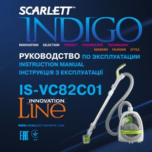 Посібник Scarlett IS-VC82C01 Пилосос