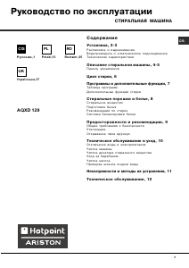 Manual Hotpoint-Ariston AQXD 129 (EU) Mașină de spălat