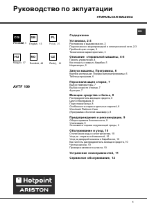 Instrukcja Hotpoint-Ariston AVTF 109 (EU) Pralka