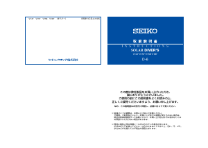 説明書 Seiko Premier SNE453P1 時計