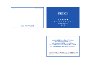 説明書 Seiko Prospex SPB079J1 時計