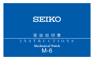 説明書 Seiko Presage SPB059J1 時計