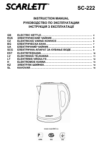 Manual Scarlett SC-222 Kettle