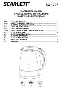 Наръчник Scarlett SC-1227 Чайник