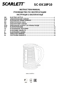 Руководство Scarlett SC-EK18P10 Чайник