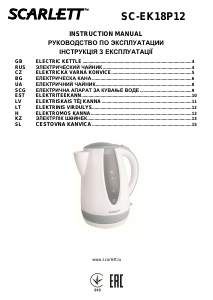 Посібник Scarlett SC-EK18P12 Чайник