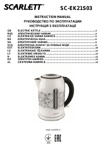 Руководство Scarlett SC-EK21S03 Чайник