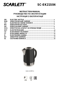 Посібник Scarlett SC-EK21S04 Чайник