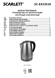 Руководство Scarlett SC-EK21S16 Чайник