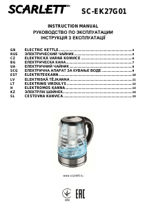 Посібник Scarlett SC-EK27G01 Чайник