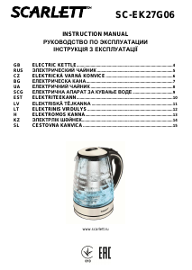 Посібник Scarlett SC-EK27G06 Чайник