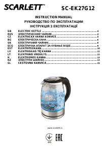 Руководство Scarlett SC-EK27G12 Чайник