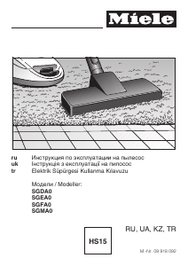 Руководство Miele SGEA0 Cat&Dog Пылесос