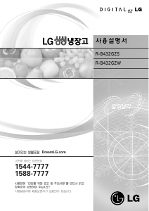 사용 설명서 엘지 R-B432GZW 양문형 냉장고