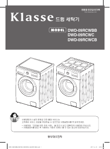 사용 설명서 클라쎄 DWD-09RCWBB 세탁기