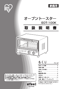 説明書 アイリスオーヤ EOT-100K オーブン