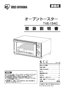 説明書 アイリスオーヤ TVE-134C オーブン