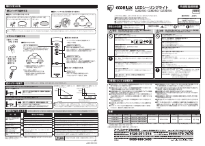 説明書 アイリスオーヤ CL12D-5.0 ランプ