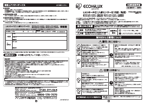 説明書 アイリスオーヤ IRBR5L-CIPLS-MSBS ランプ