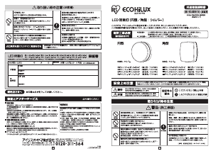 説明書 アイリスオーヤ IRCL5L-SQPLS-BS ランプ