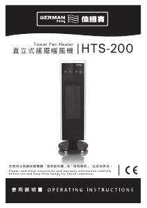 Manual German Pool HTS-200 Heater