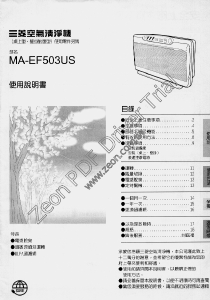 说明书 三菱MA-EF503US空气净化器