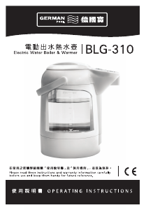 Manual German Pool BLG-310 Kettle