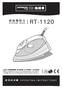 说明书 德國寶RT-1120熨斗