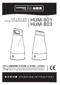 说明书 德國寶HUM-801加湿器