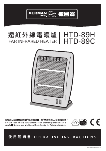 说明书 德國寶HTD-89C暖气机