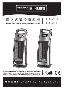 说明书 德國寶HTF-210暖气机