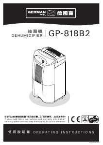 说明书 德國寶GP-818B2除湿机