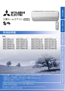 説明書 三菱 MSZ-ZW3619S-W-IN エアコン