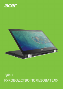 Руководство Acer Spin SP314-51 Ноутбук