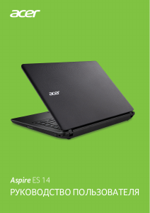 Руководство Acer Aspire ES1-432 Ноутбук