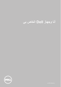 كتيب حاسب محمول (لابتوب) Inspiron 11 3169 Dell