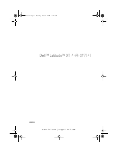 사용 설명서 델 Latitude XT 랩톱