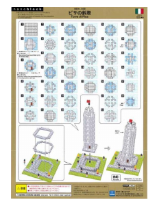 Manual de uso Nanoblock set NBH-030 Sights to See Torre de Pisa