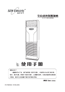 Manual SEN Electric CH1800RB Dehumidifier