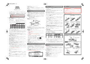 説明書 Q&Q HG08-202 Solarmate 時計