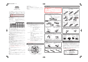 説明書 Q&Q MHS7-200 Solarmate 時計