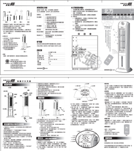 说明书 北方CF2081风扇