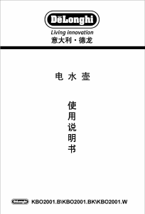 说明书 德龙KBO2001.BK水壶