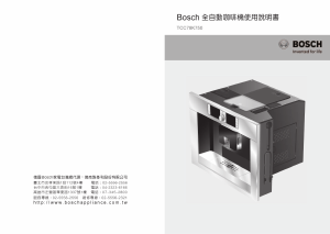 说明书 博世TCC78K750咖啡机