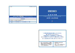 Handleiding Seiko Premier SNQ155P1 Horloge